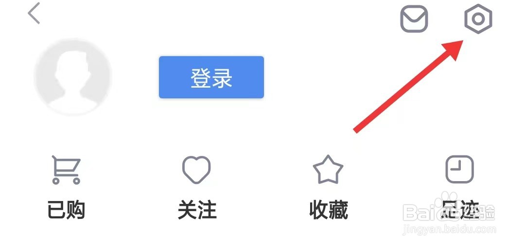 新浪财经app如何找到消息设置