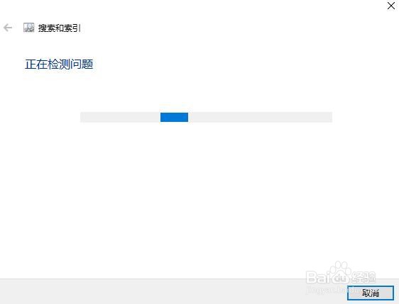 Windows资源管理器搜索不起作用