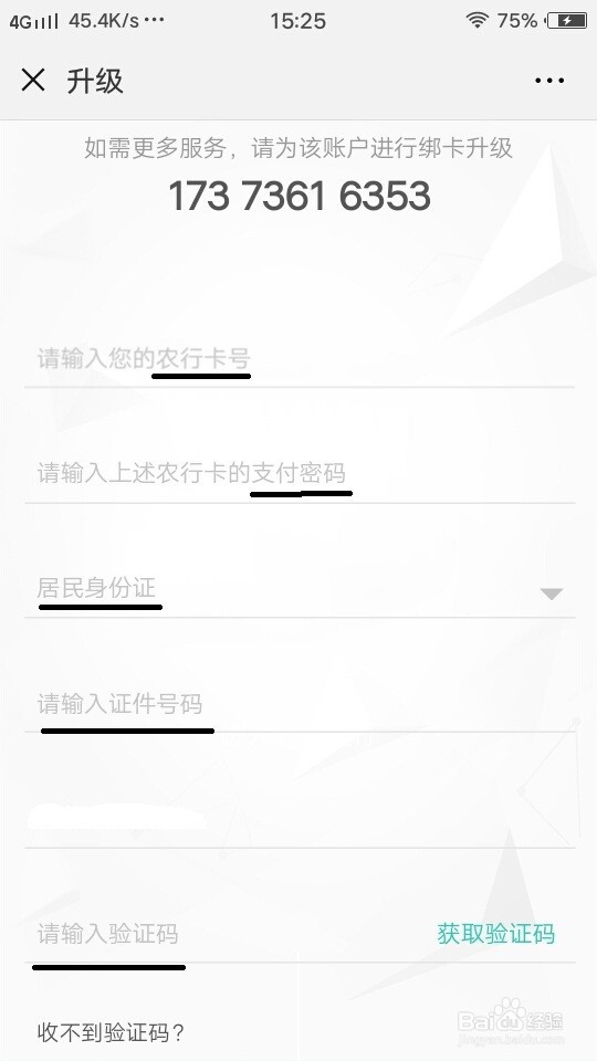 怎样在网络上查询自己的银行卡余额？（手机上）