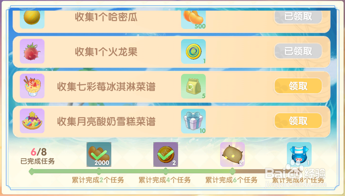 摩尔庄园手游憨憨小猪套装怎么获得