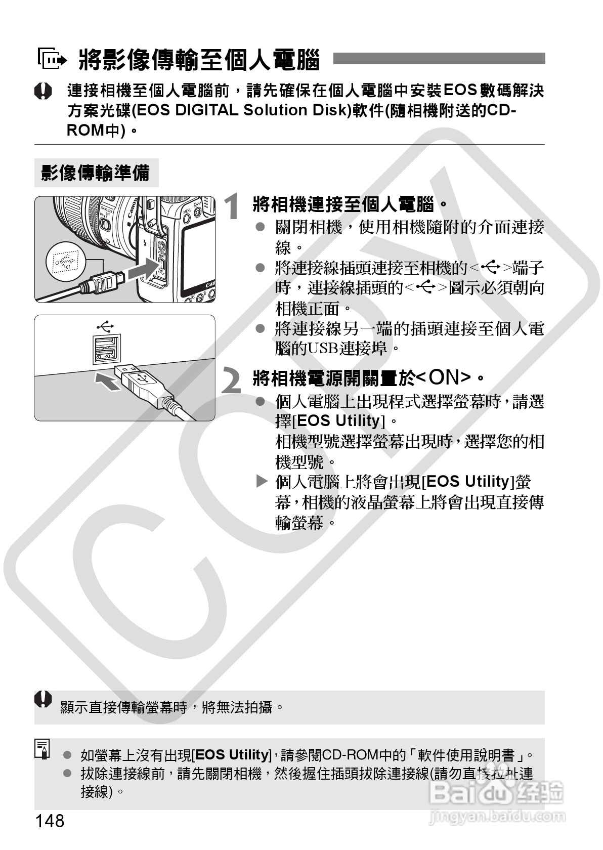 CANON EOS40D相机使用说明书:[15]