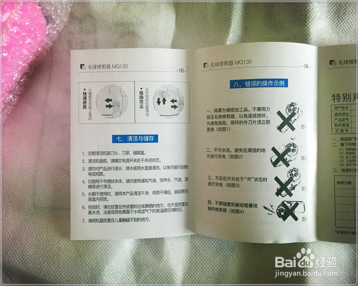 #首晒#扬子MQ130毛球修剪器开箱晒物