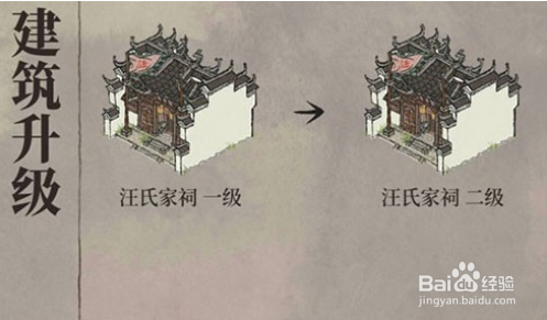 江南百景图满钵红任务怎么完成