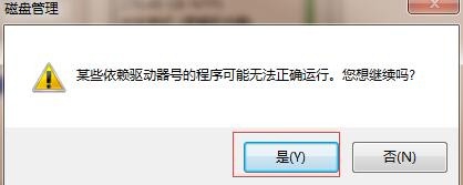 如何修改磁盘分区的名称