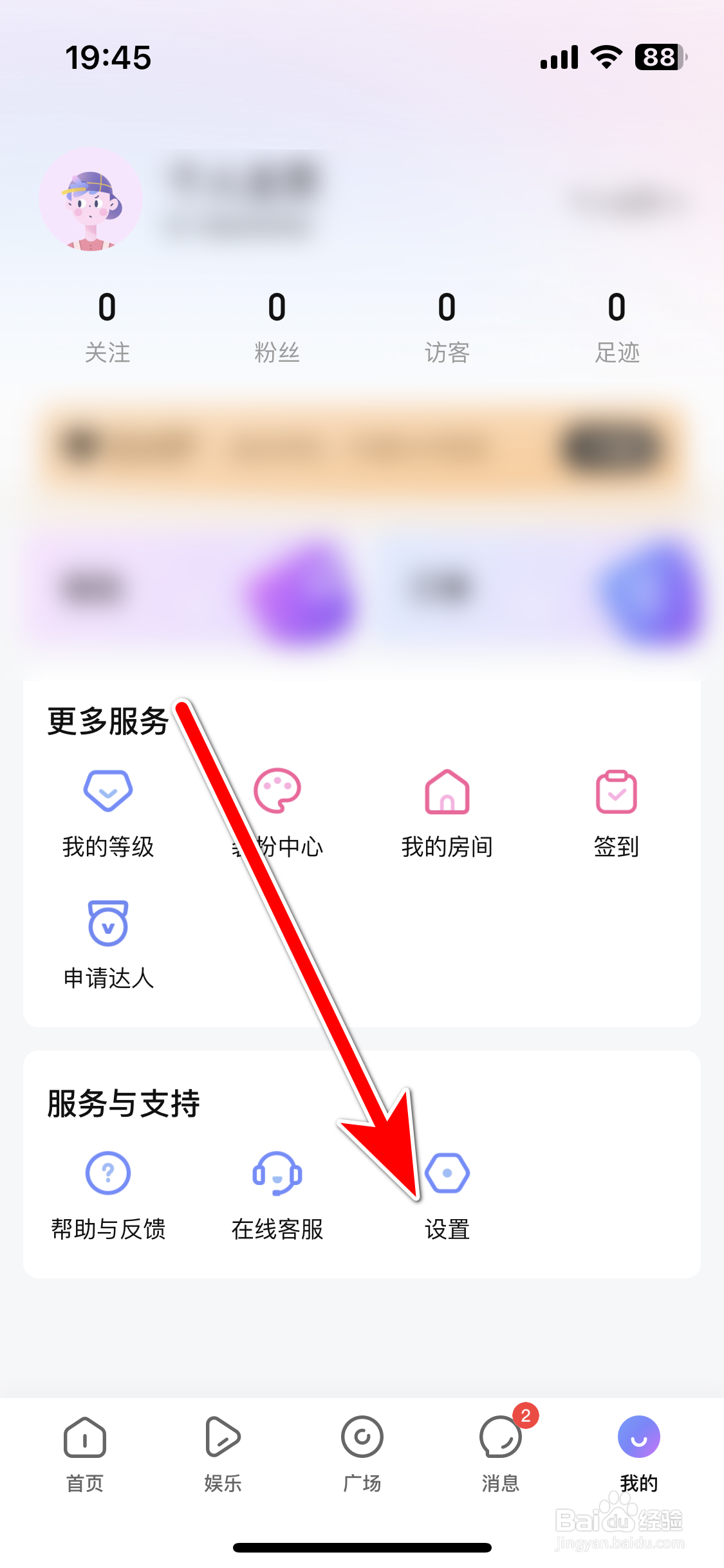 MVP如何开启新消息的震动提醒功能