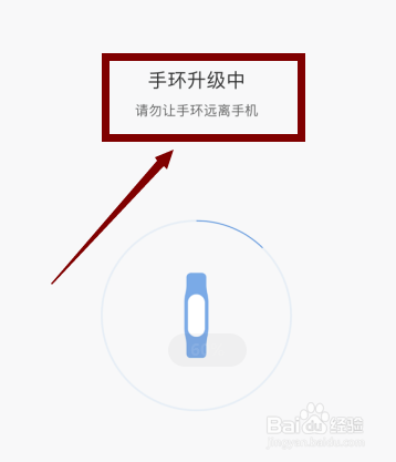 小米手环4NFC版怎么绑定手机