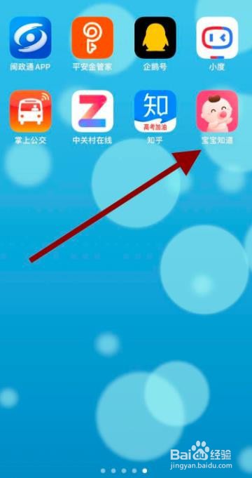 宝宝知道怎么注销账号