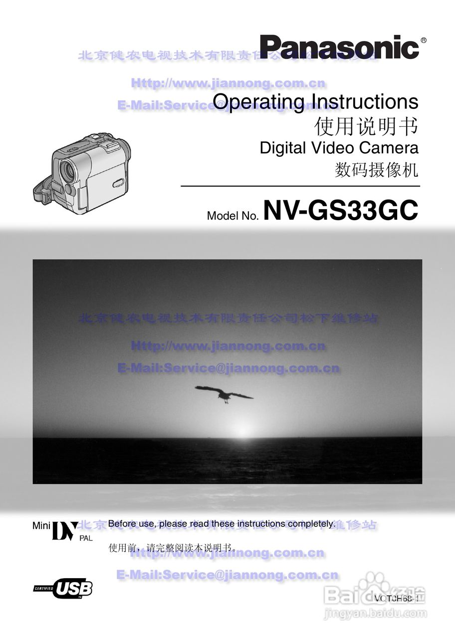 Panasonic NV-GS33GC摄像机使用说明书:[1]