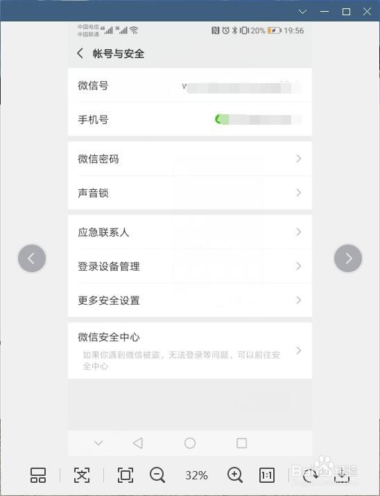 微信如何查看和管理我们微信的登录设备有哪些呢