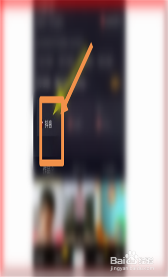 抖音怎么退出主播粉丝团