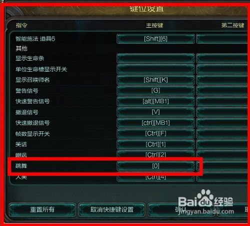 英雄联盟怎么跳舞