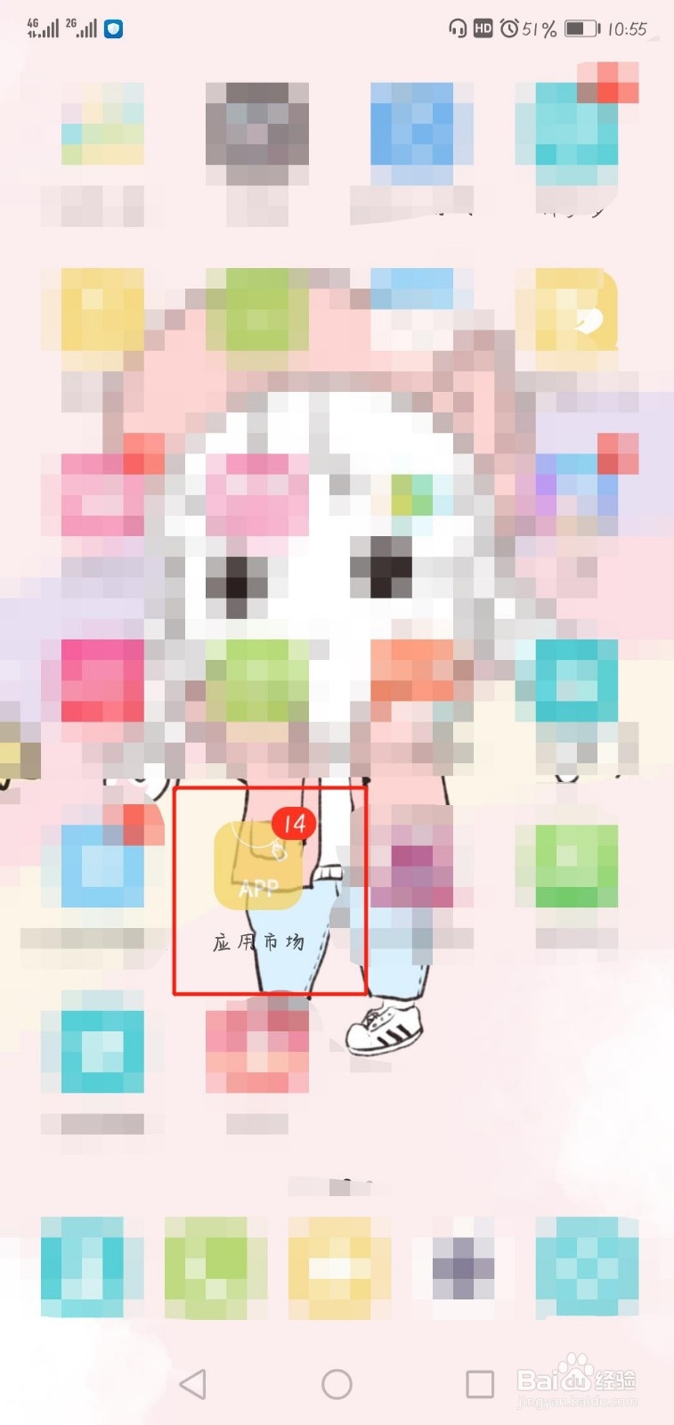 从哪里可以知道手机里软件有哪些是要更新的