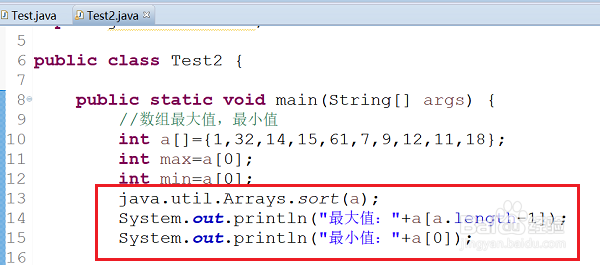 java怎么求数组的最大值和最小值