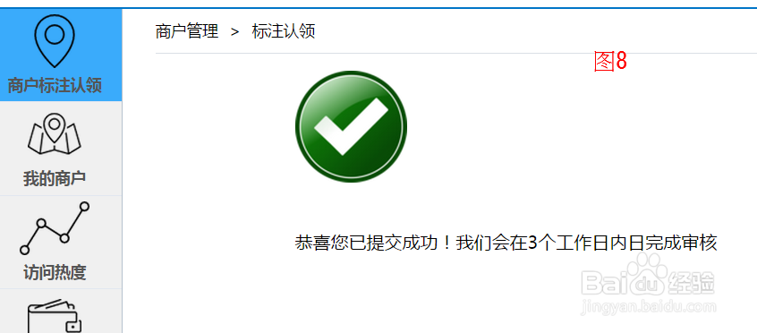 如何使用百度地图标注公司、店铺和酒店等