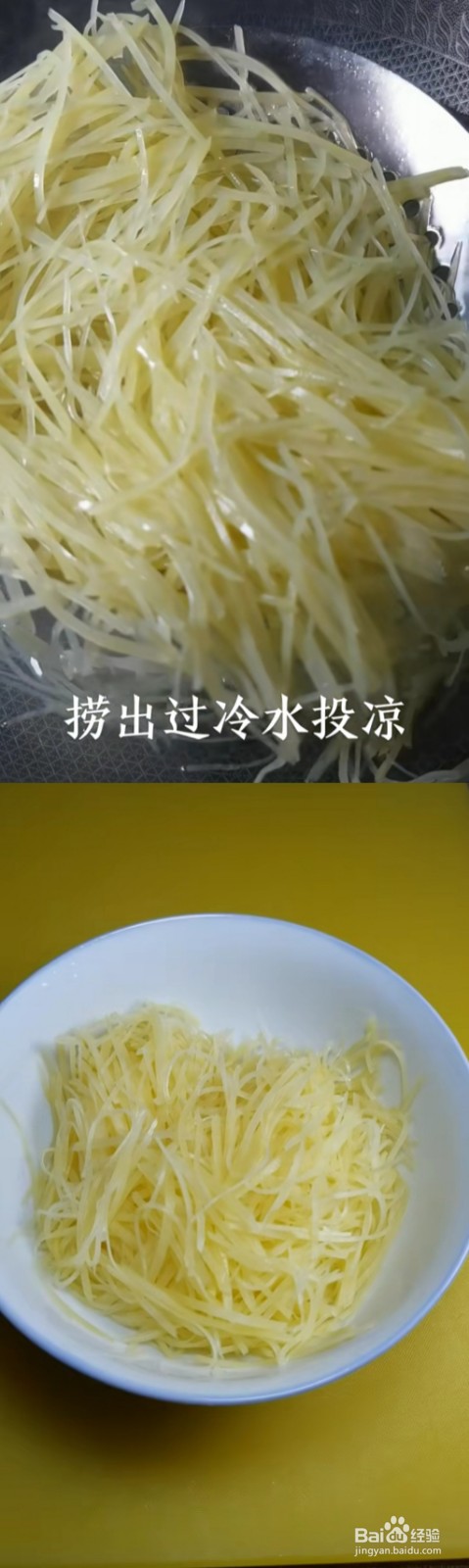 如何做炝拌土豆丝