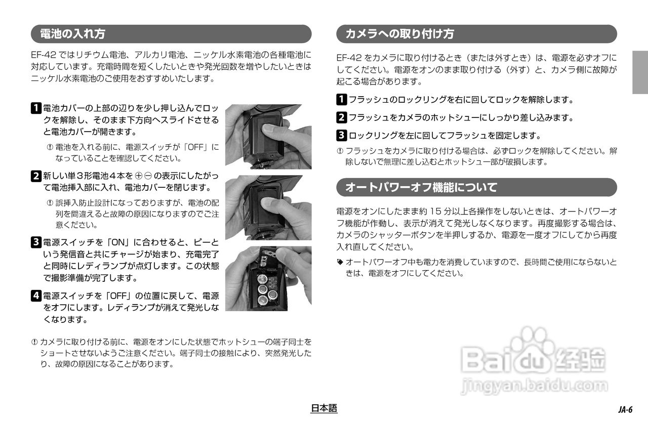 富士EF-42数码相机使用说明书:[1]