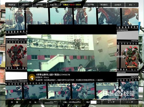 怎样设计优质内容的电子杂志经验：[2]多媒体