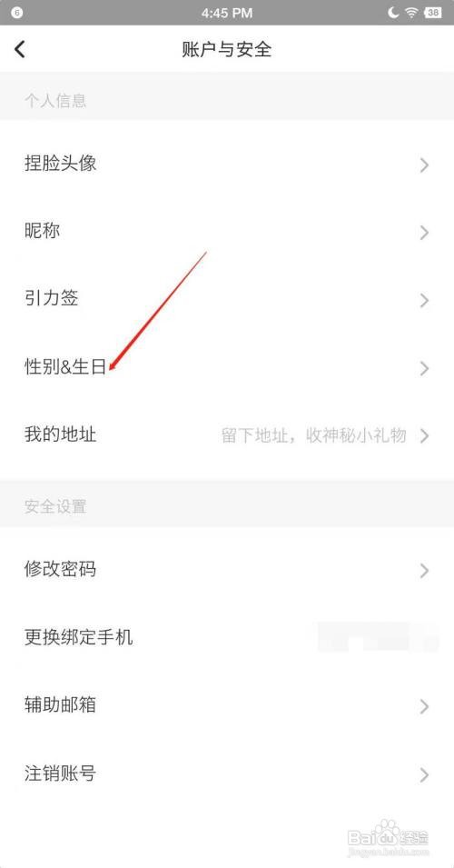Soul怎样实名认证