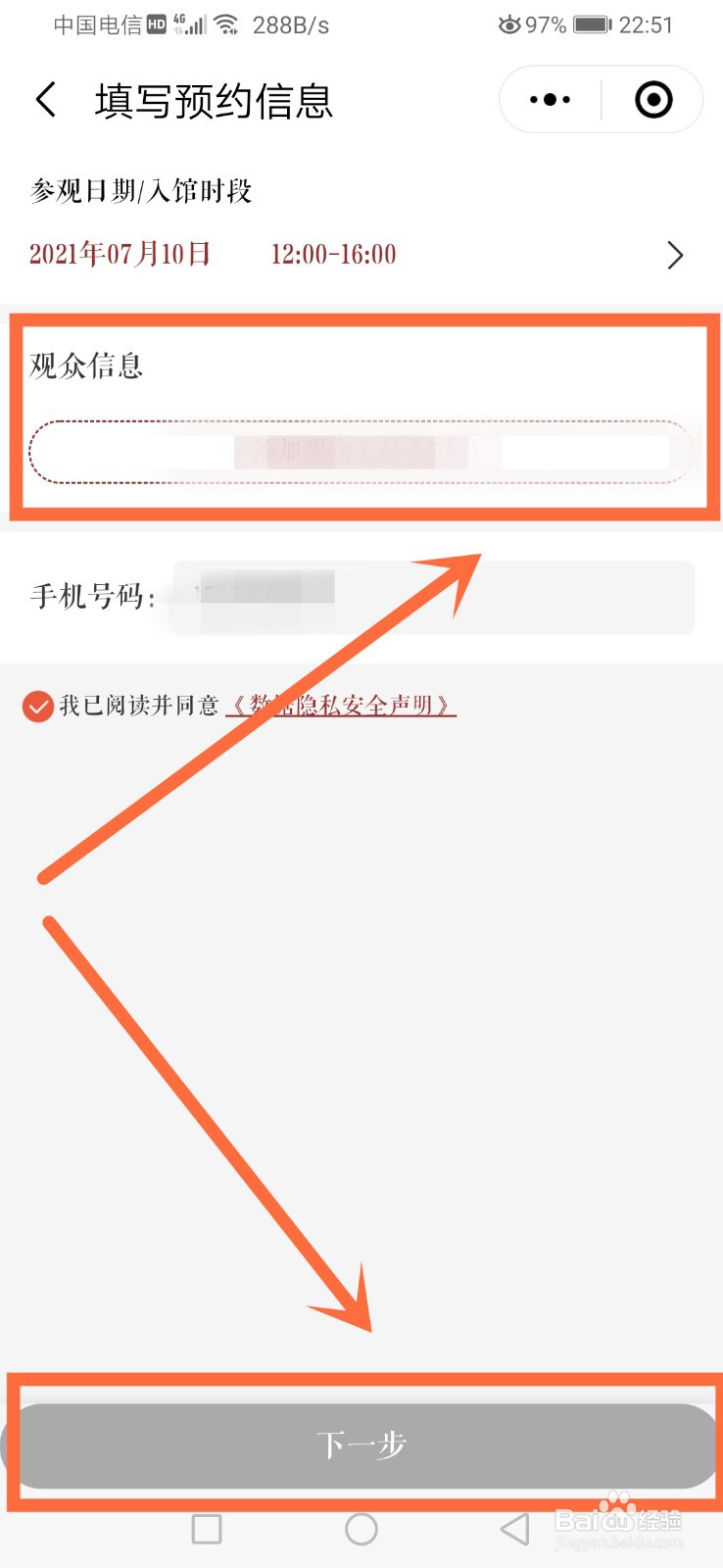 湖南省博物馆门票预约攻略