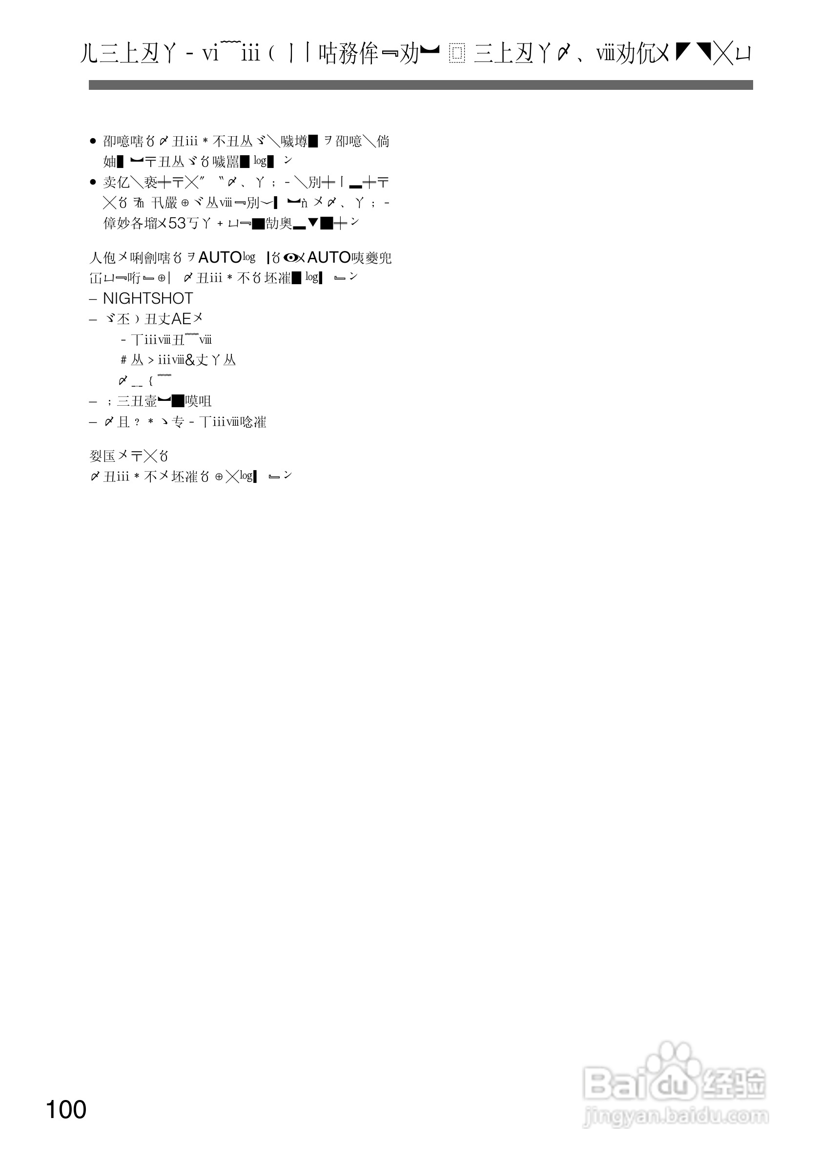 SONY DCR-PC105K数码相机说明书:[10]