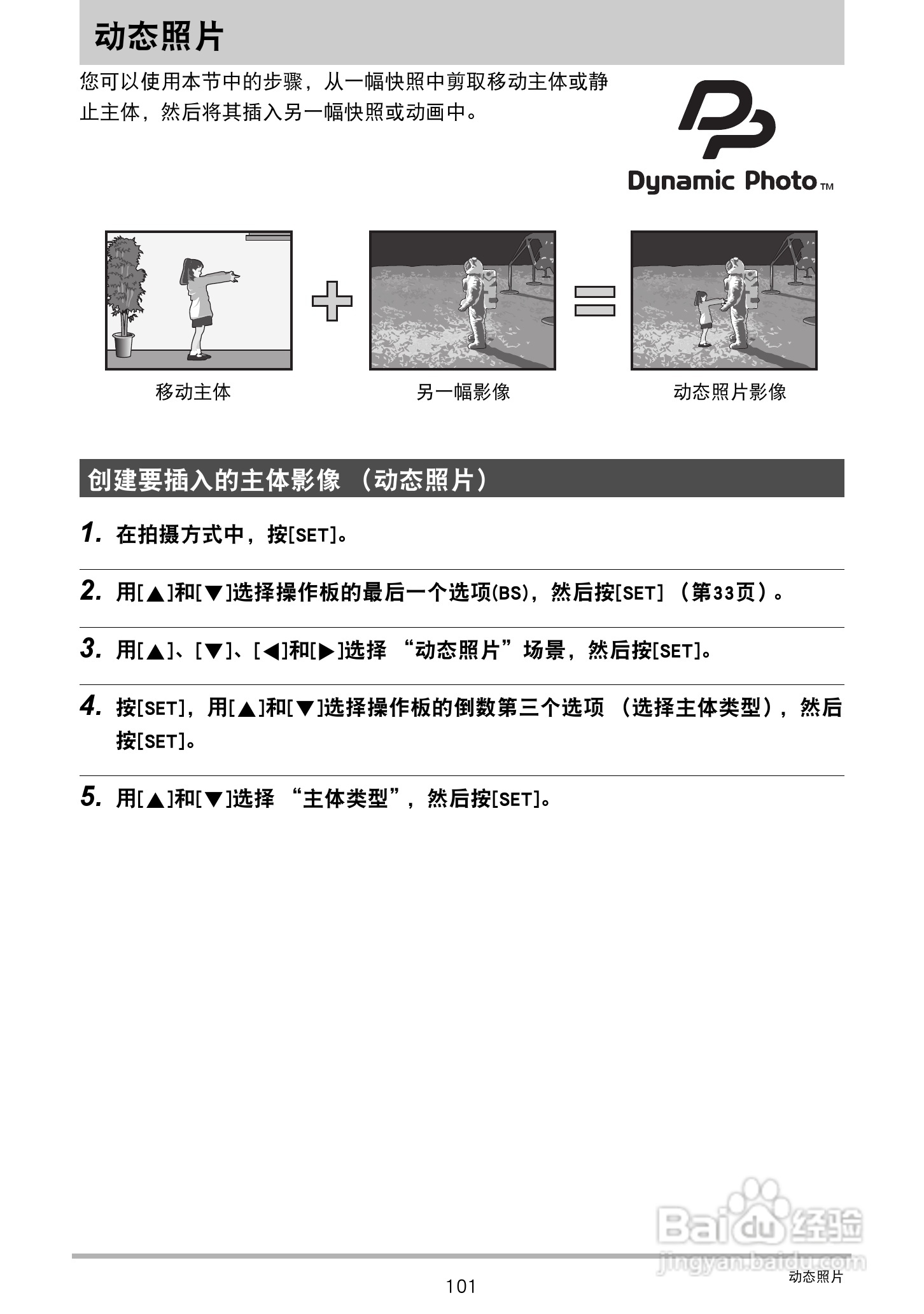 CASIO 数码相机WX-S200说明书:[11]