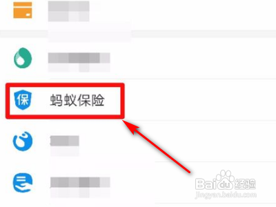 买的支付宝里面的蚂蚁保险怎么退保