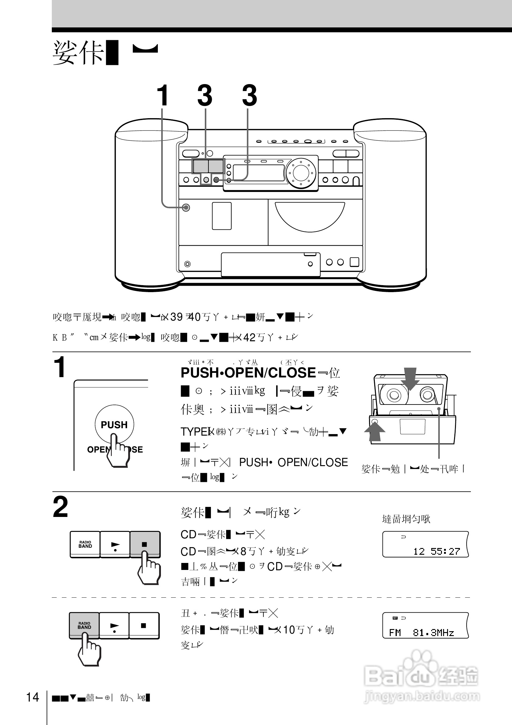 SONY ZS-D70视频会议摄像机使用说明书:[2]
