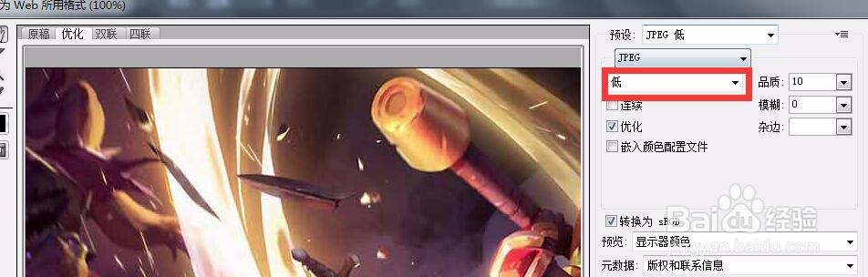 怎么把照片变成200k