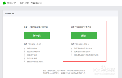 公众号如何快速开通小程序？