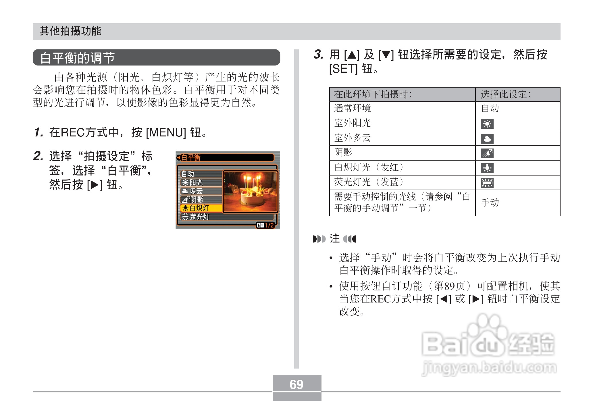 CASIO EX-Z30数码相机用户说明书:[7]
