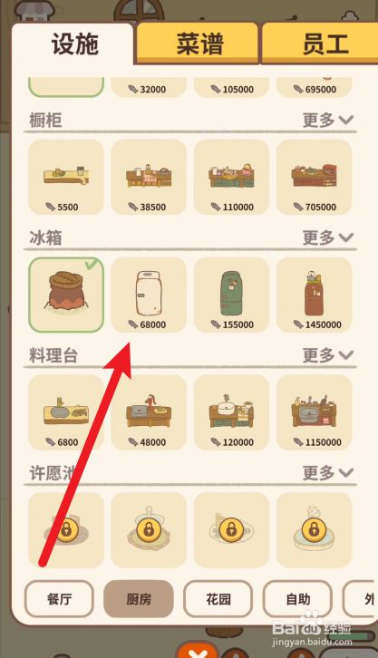 动物餐厅查看升级冰箱好处