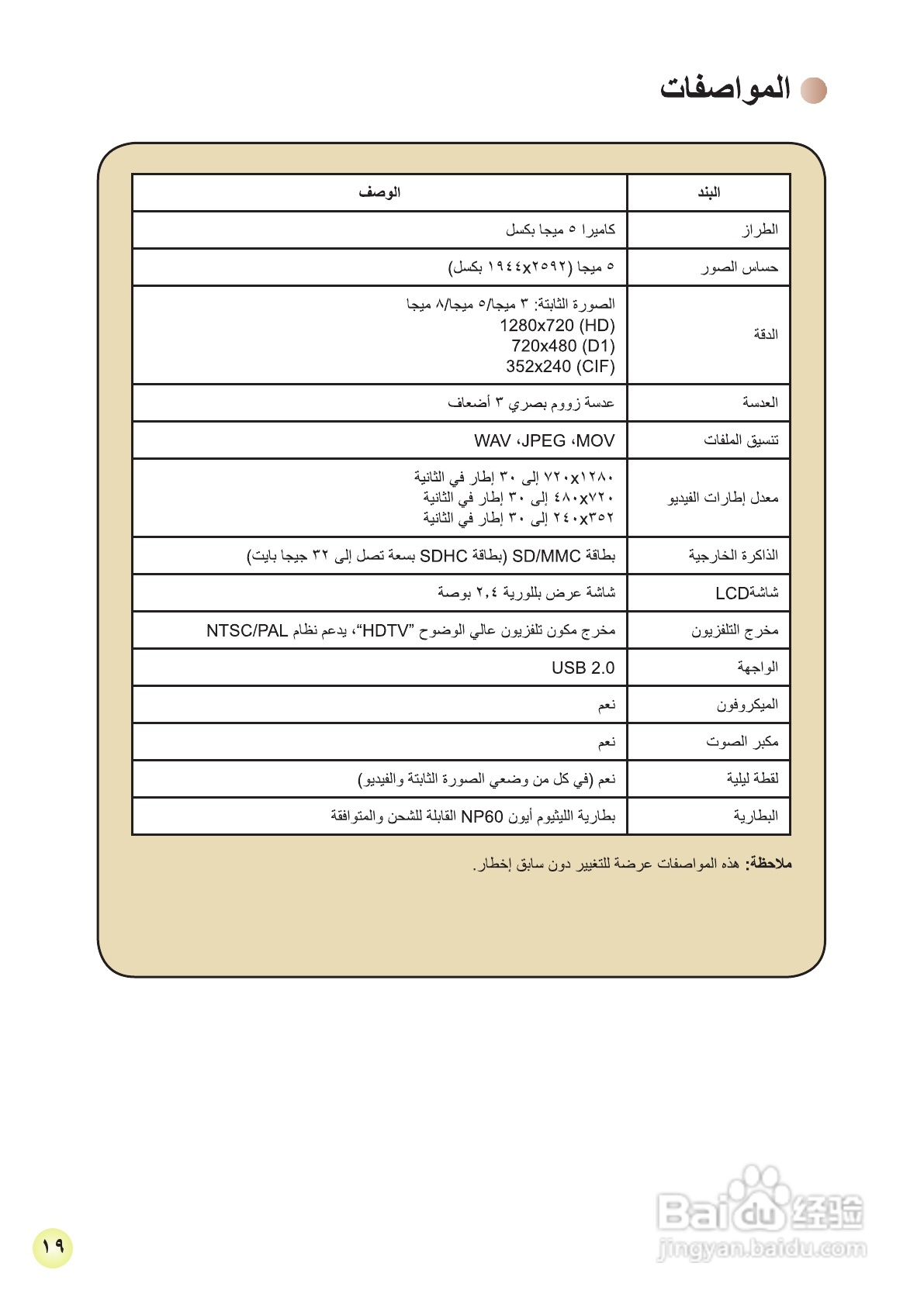 HD-DV摄像机用户手册:[30]