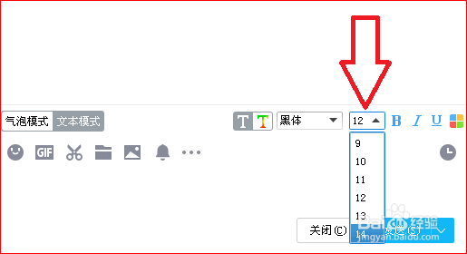 QQ如何更换字体?如何更换字体颜色?
