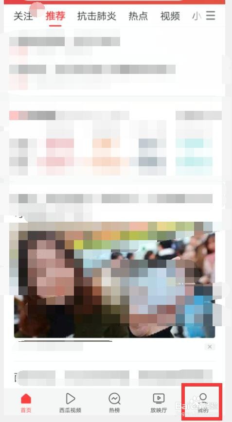 今日头条发布的小视频如何分享不用流量