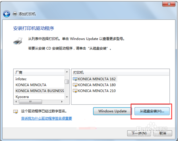 windows无法连接到打印机,拒绝访问