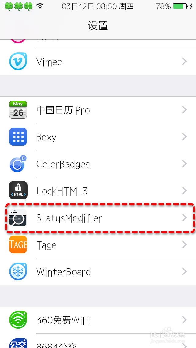 iphone如何修改状态栏时间显示格式为日期+时间