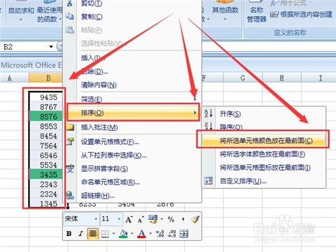 两种方法快速求出不连续单元格数据的平均值
