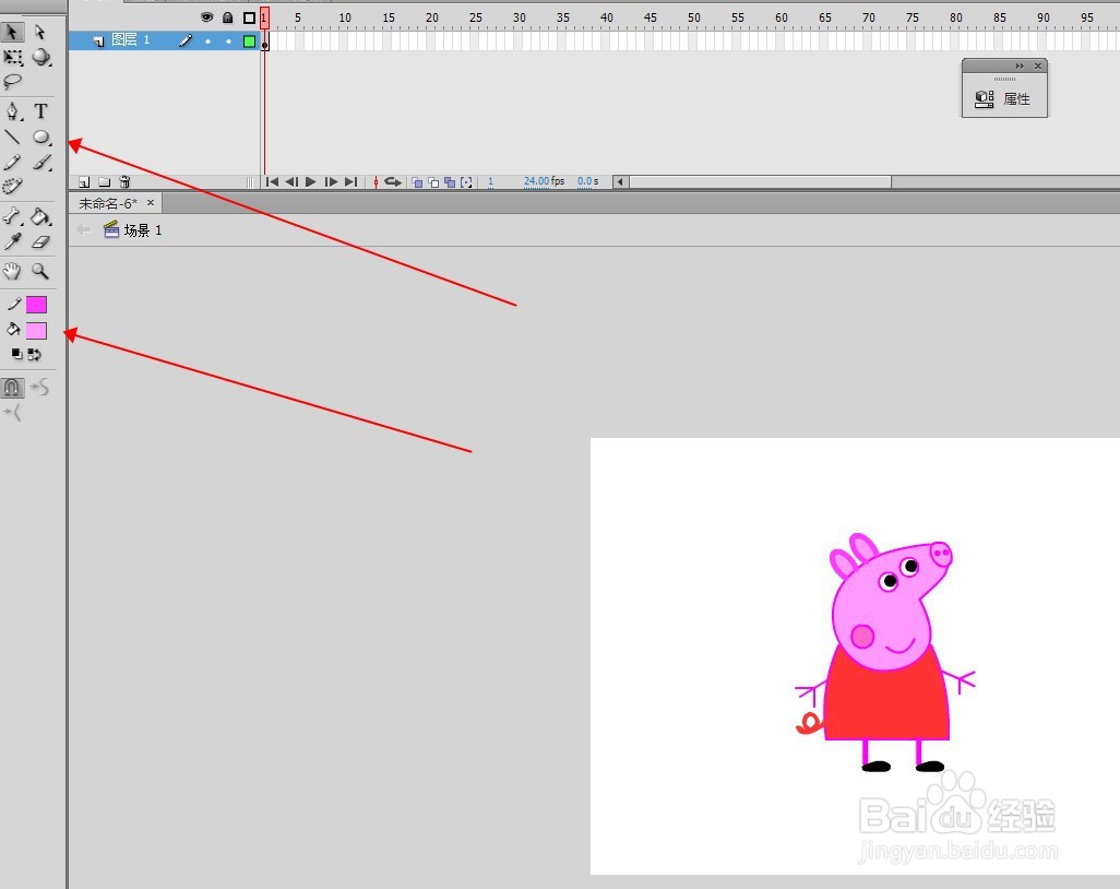 如何使用flash软件绘制卡通小猪佩奇