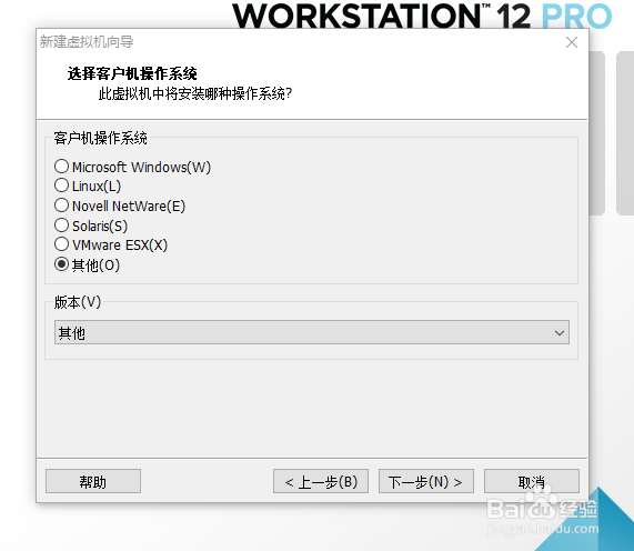 VMware12安装方法及虚拟机创建方法