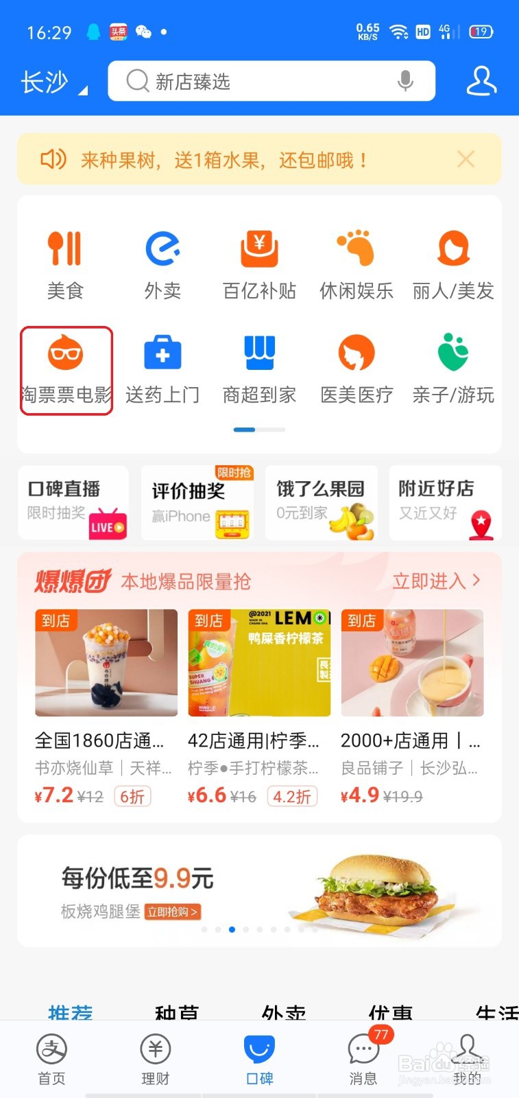 怎么在网上购买音乐演出票?