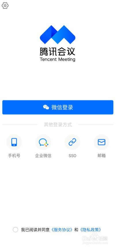 腾讯会议手机版如何创建投票