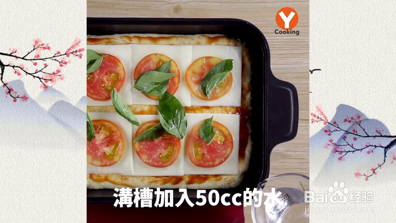 怎么制作玛格莉特披萨