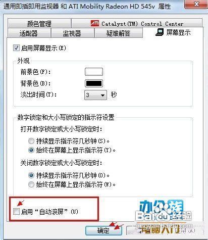 教你解决Win7下QQ停靠在屏幕边缘无法显示