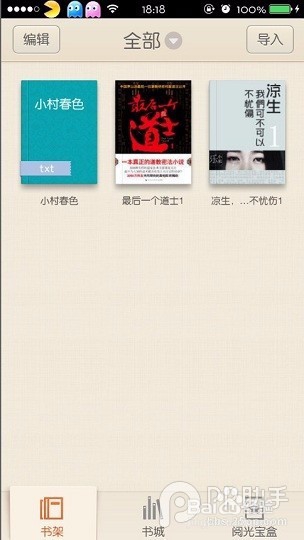 PP助手Win版2.0图书导入教程