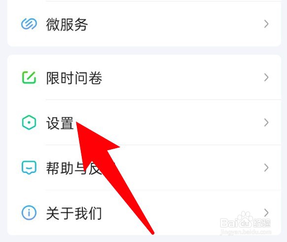 爱奇艺怎么开启两指双击触发奇观的功能？