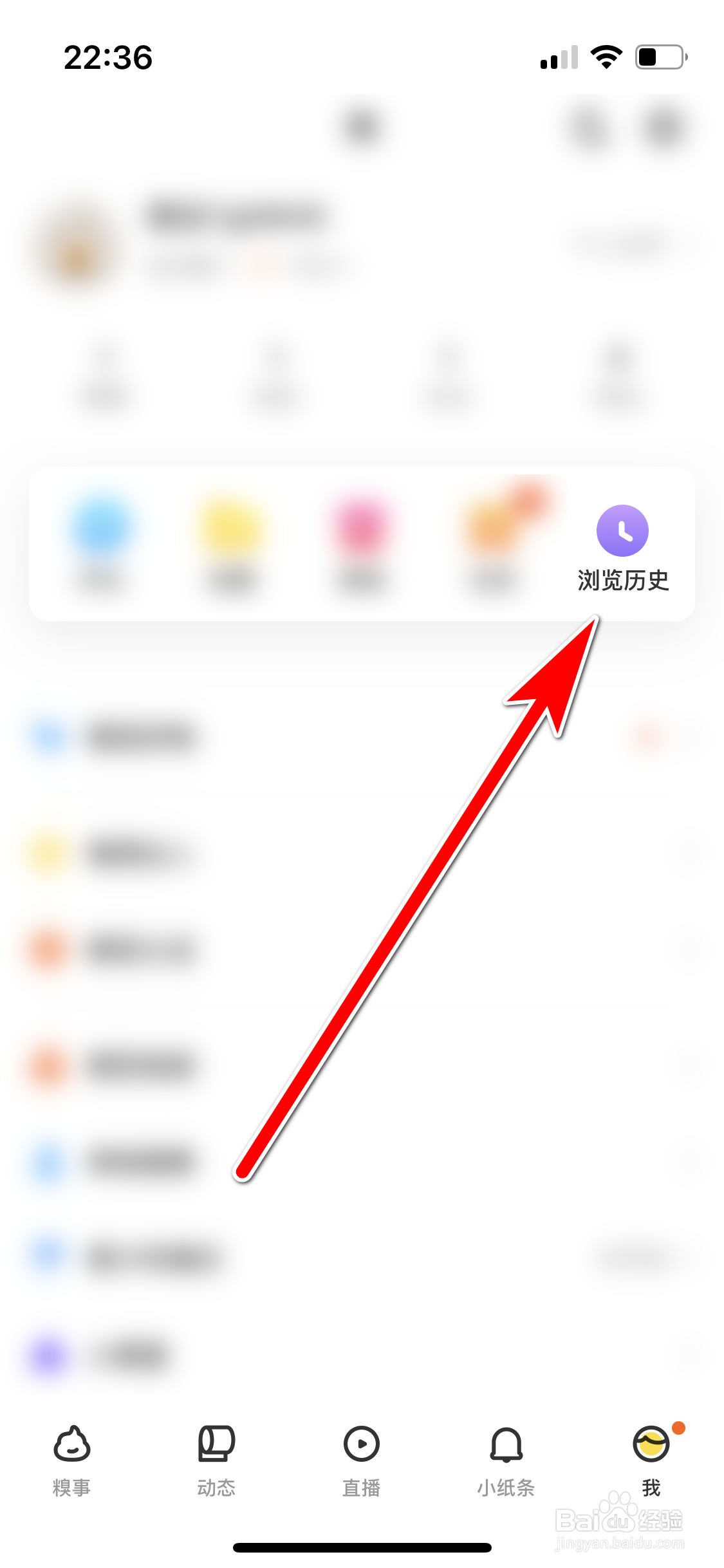 糗事百科如何清除浏览历史