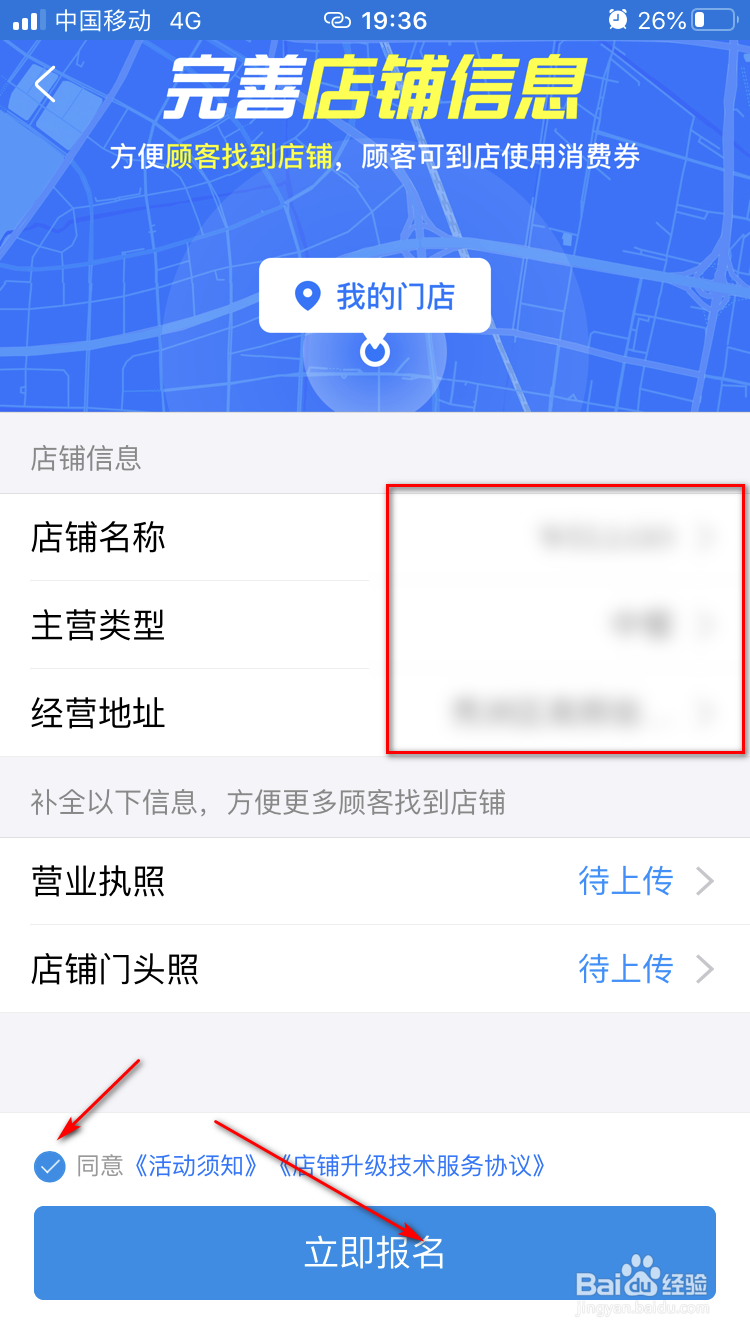 商家如何报名支付宝717生活狂欢节