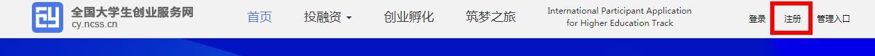 全国大学生创业服务网怎么注册登录