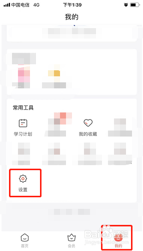 一起学如何绑定微信号？