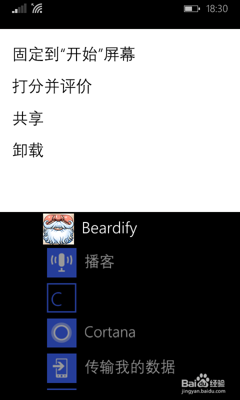 wp手机有什么好的地方